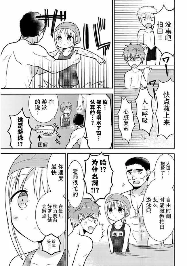 第4话 第3页