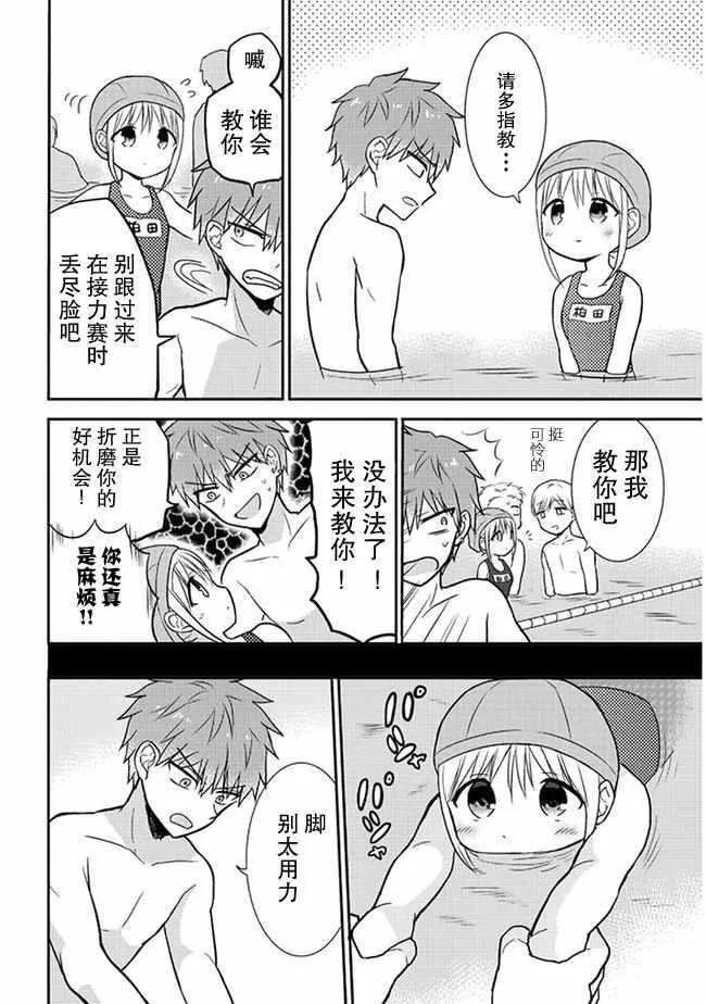 第4话 第4页