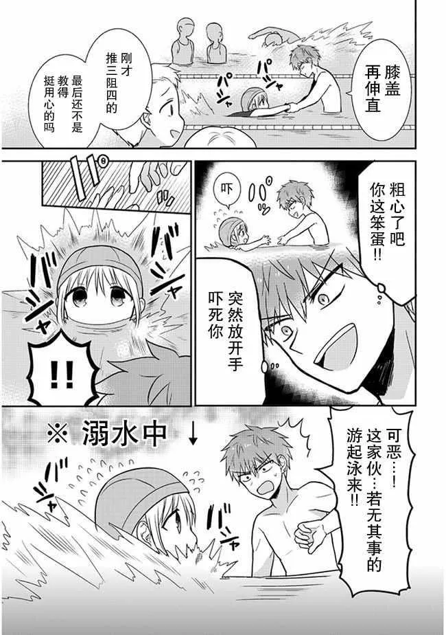 第4话 第5页