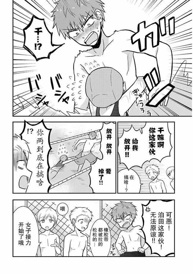 第4话 第6页