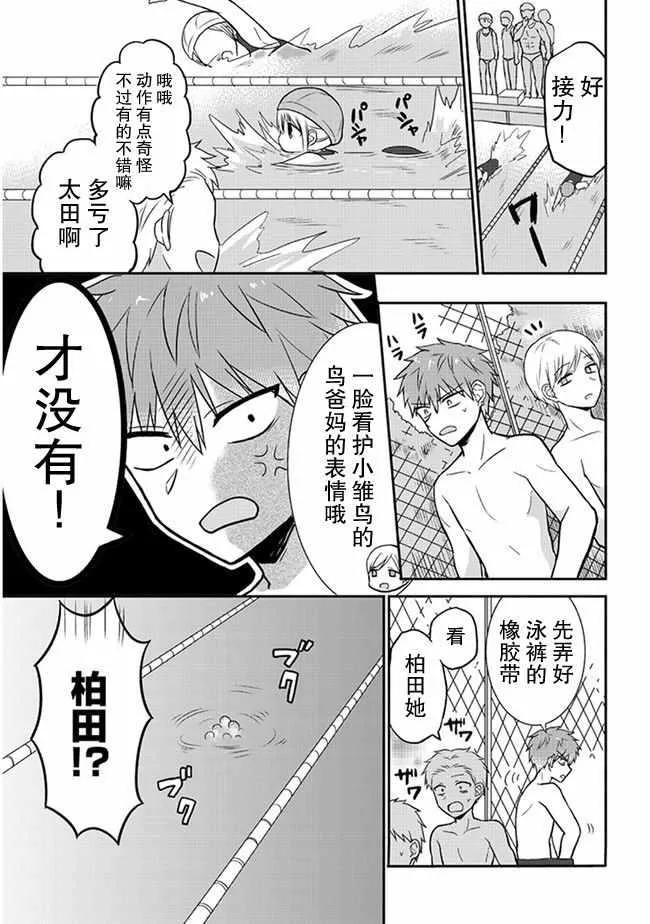 第4话 第7页