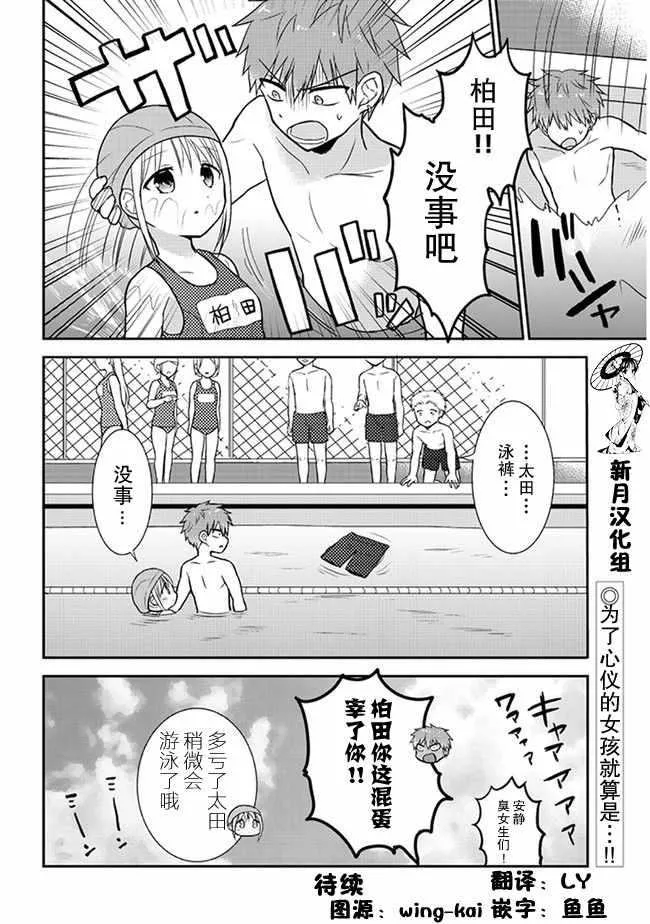 第4话 第8页