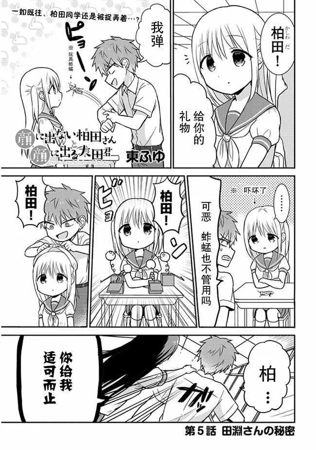 第5话 第1页