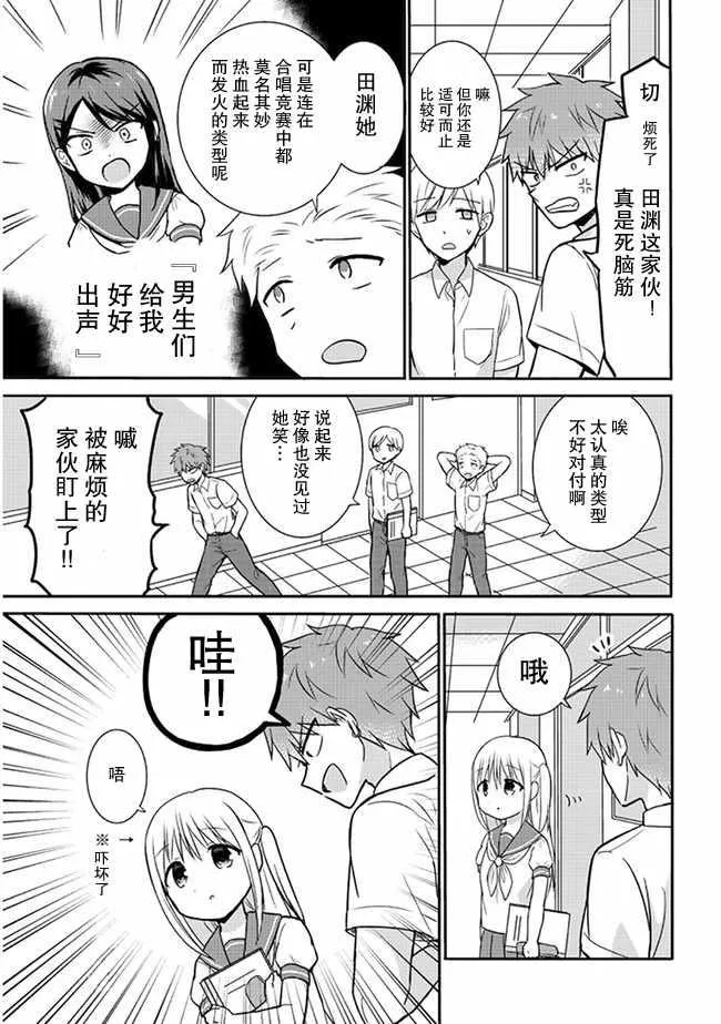 第5话 第3页