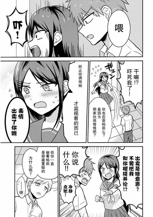 第5话 第5页
