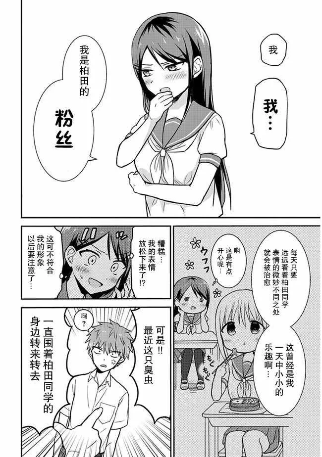 第5话 第6页