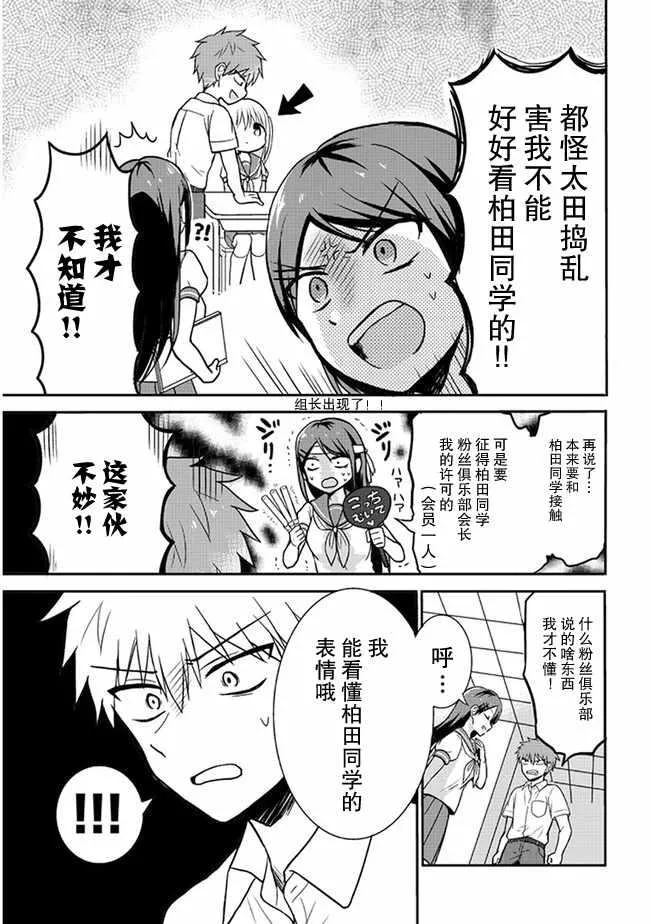 第5话 第7页