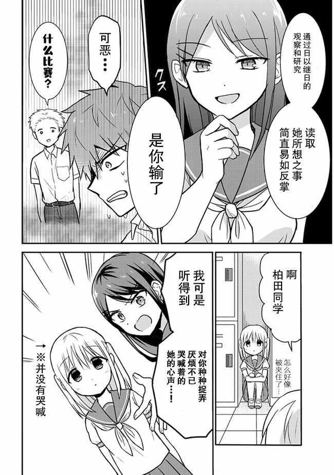 第5话 第8页