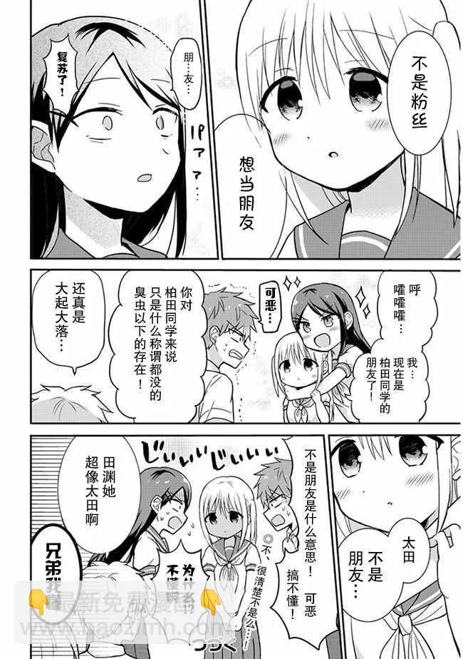 第5话 第10页