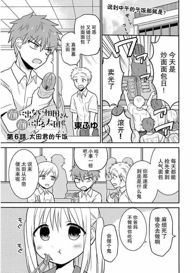 第6话 第1页