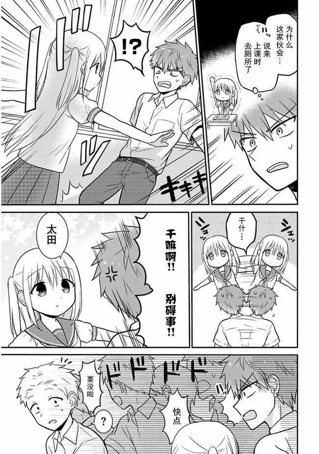 第6话 第3页