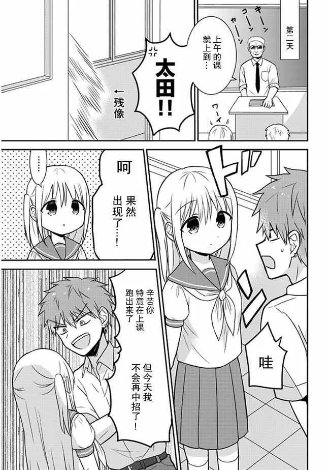 第6话 第5页