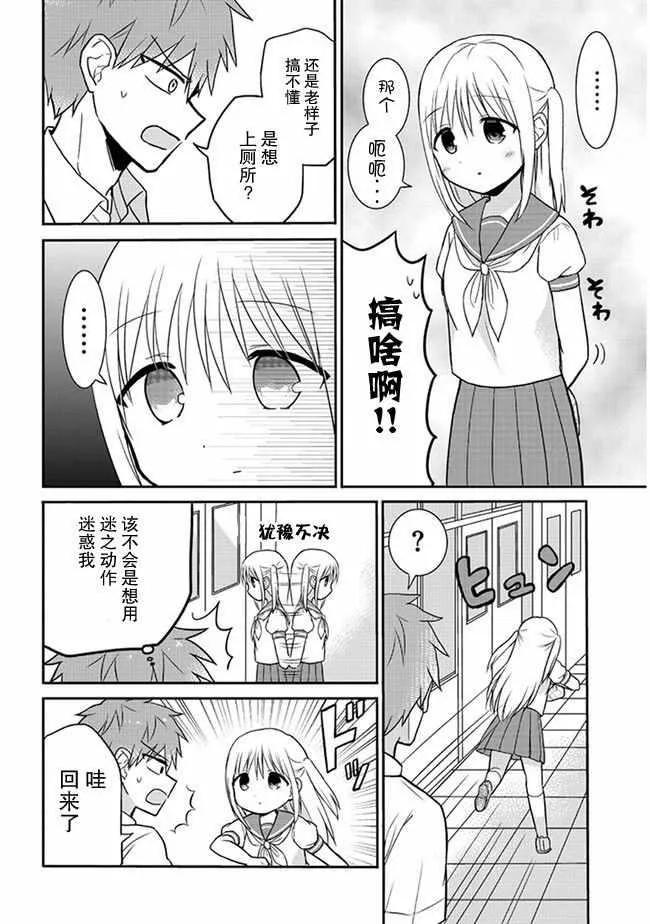 第6话 第6页
