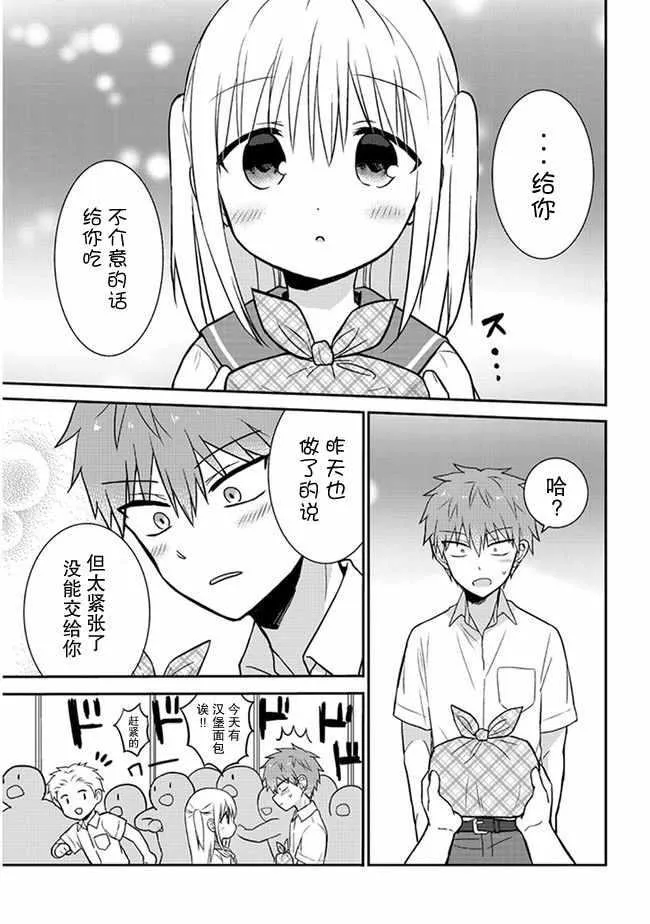 第6话 第7页