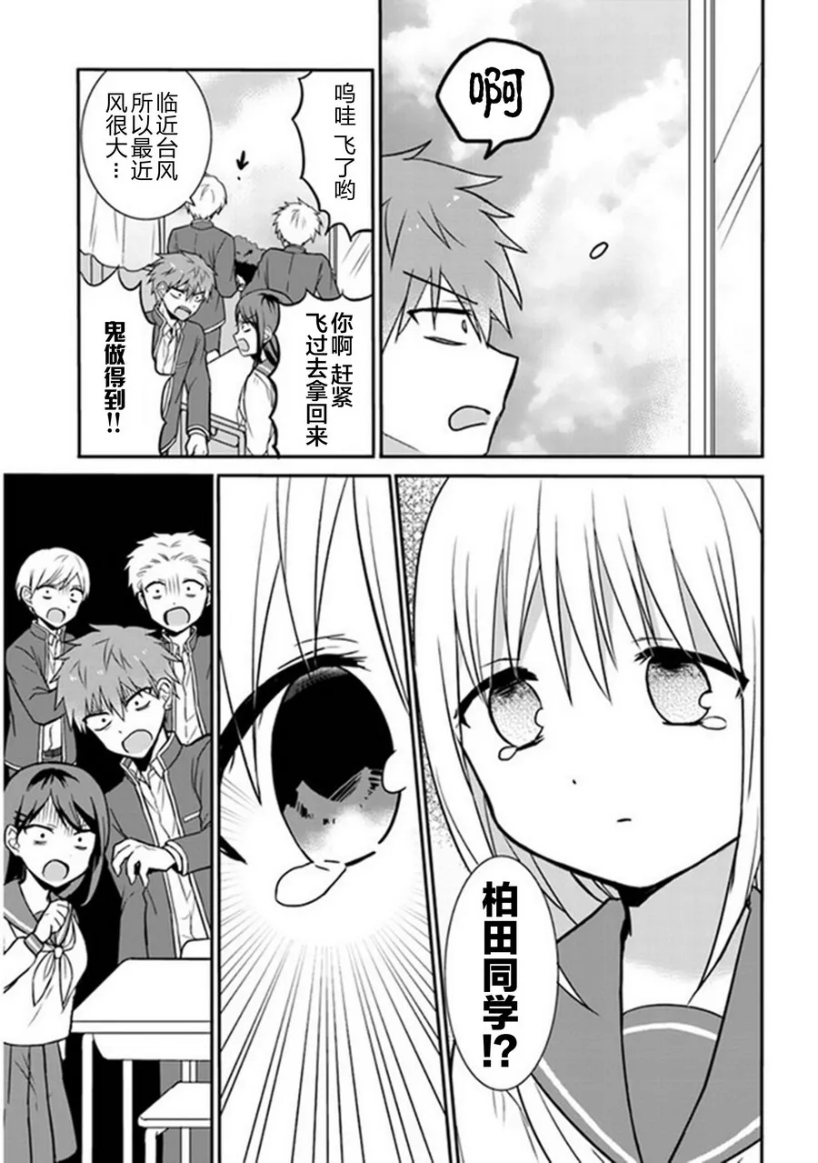 第7话 第3页