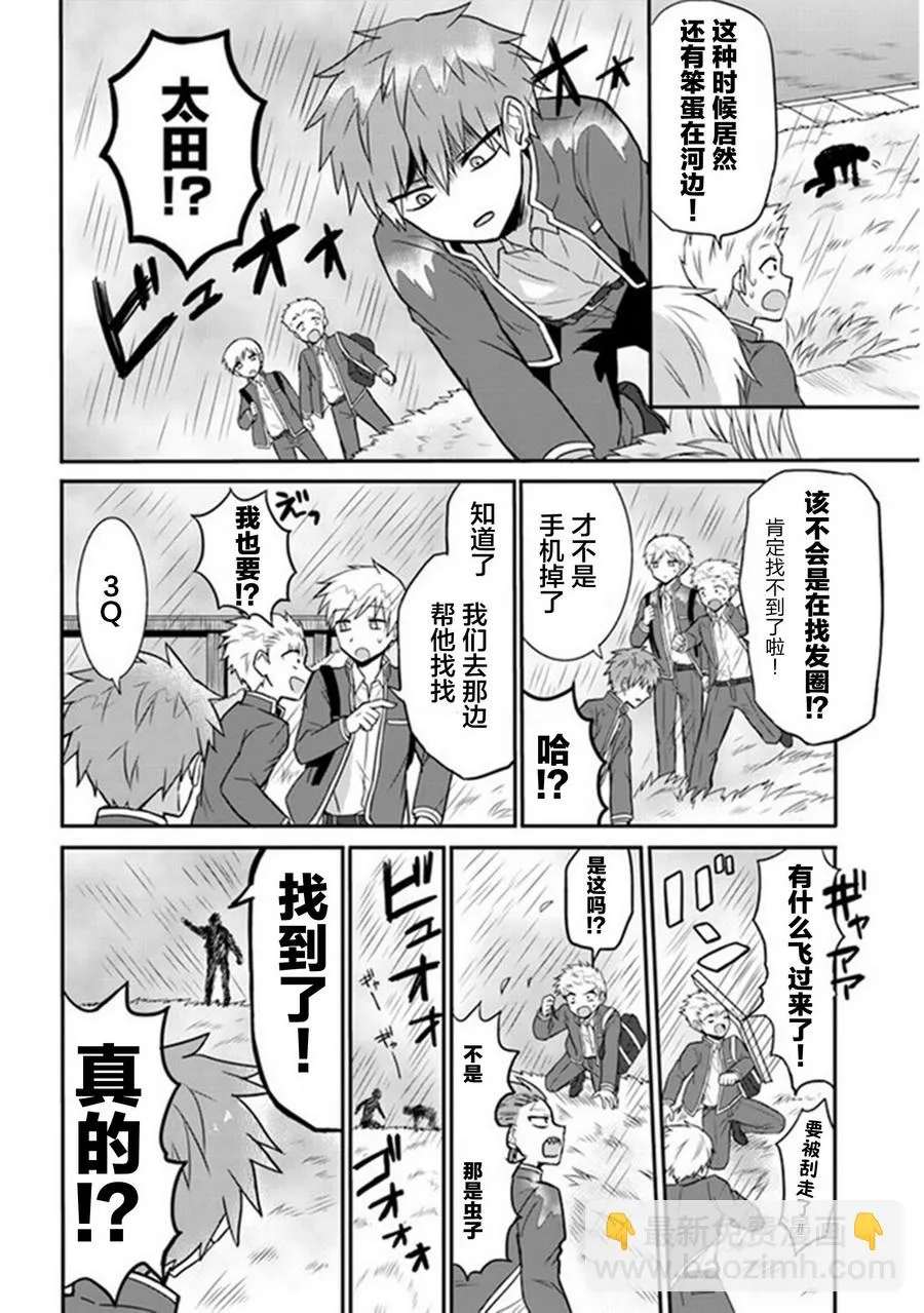 第7话 第6页