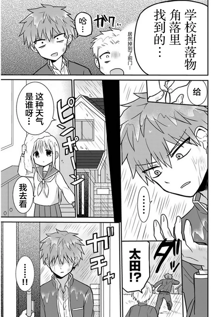 第7话 第7页