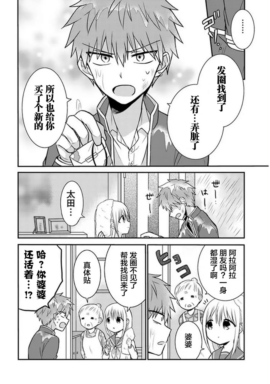 第7话 第8页