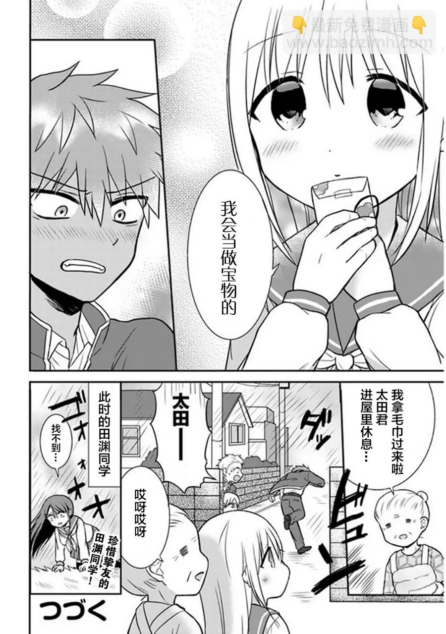 第7话 第10页