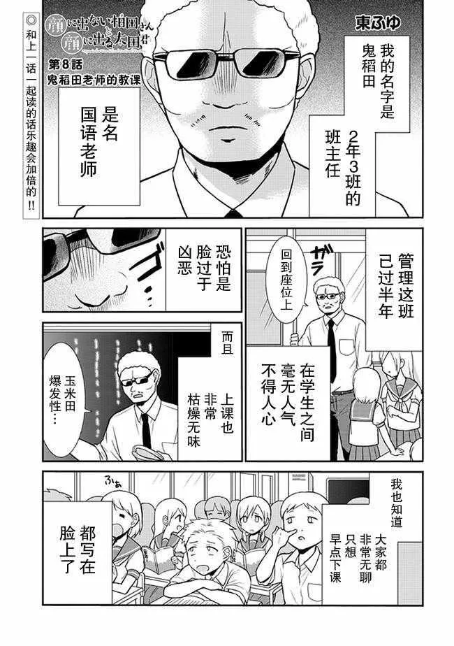 第8话 第1页