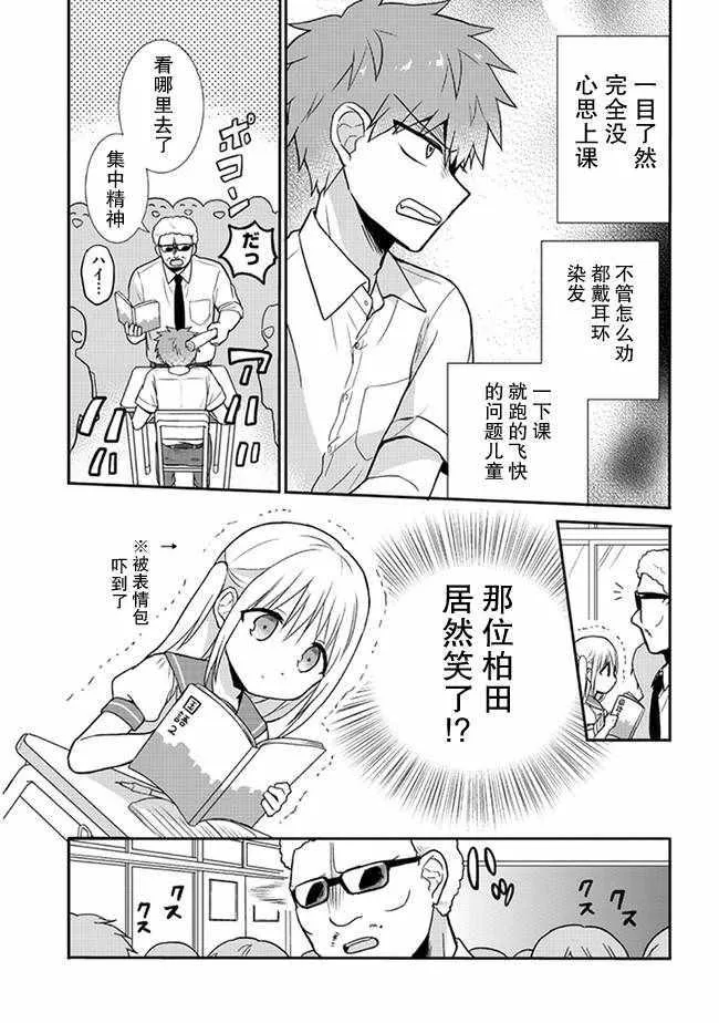 第8话 第3页