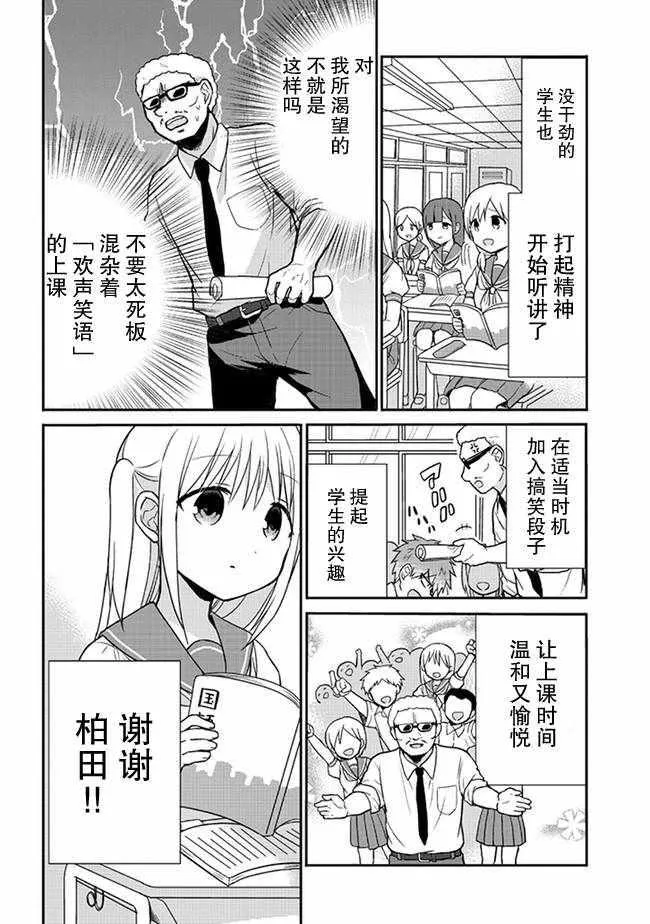 第8话 第4页