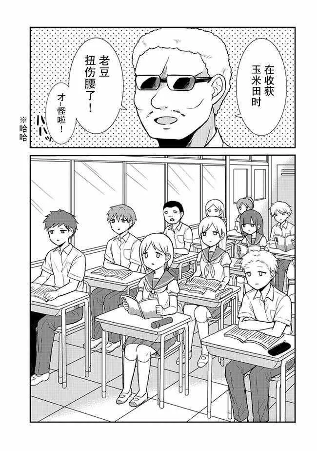 第8话 第5页