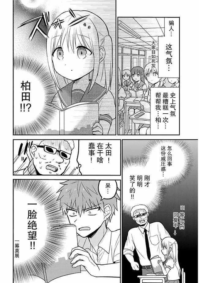 第8话 第6页