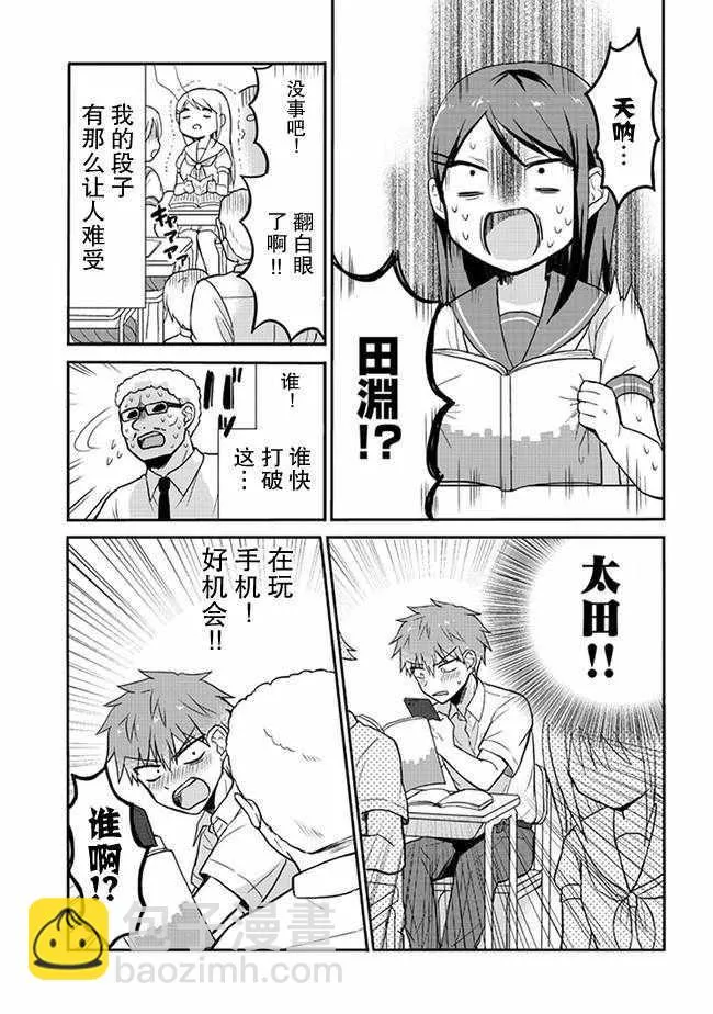 第8话 第7页