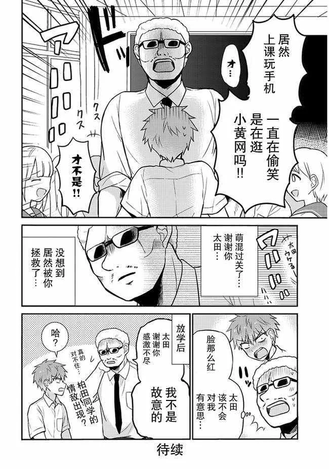 第8话 第8页