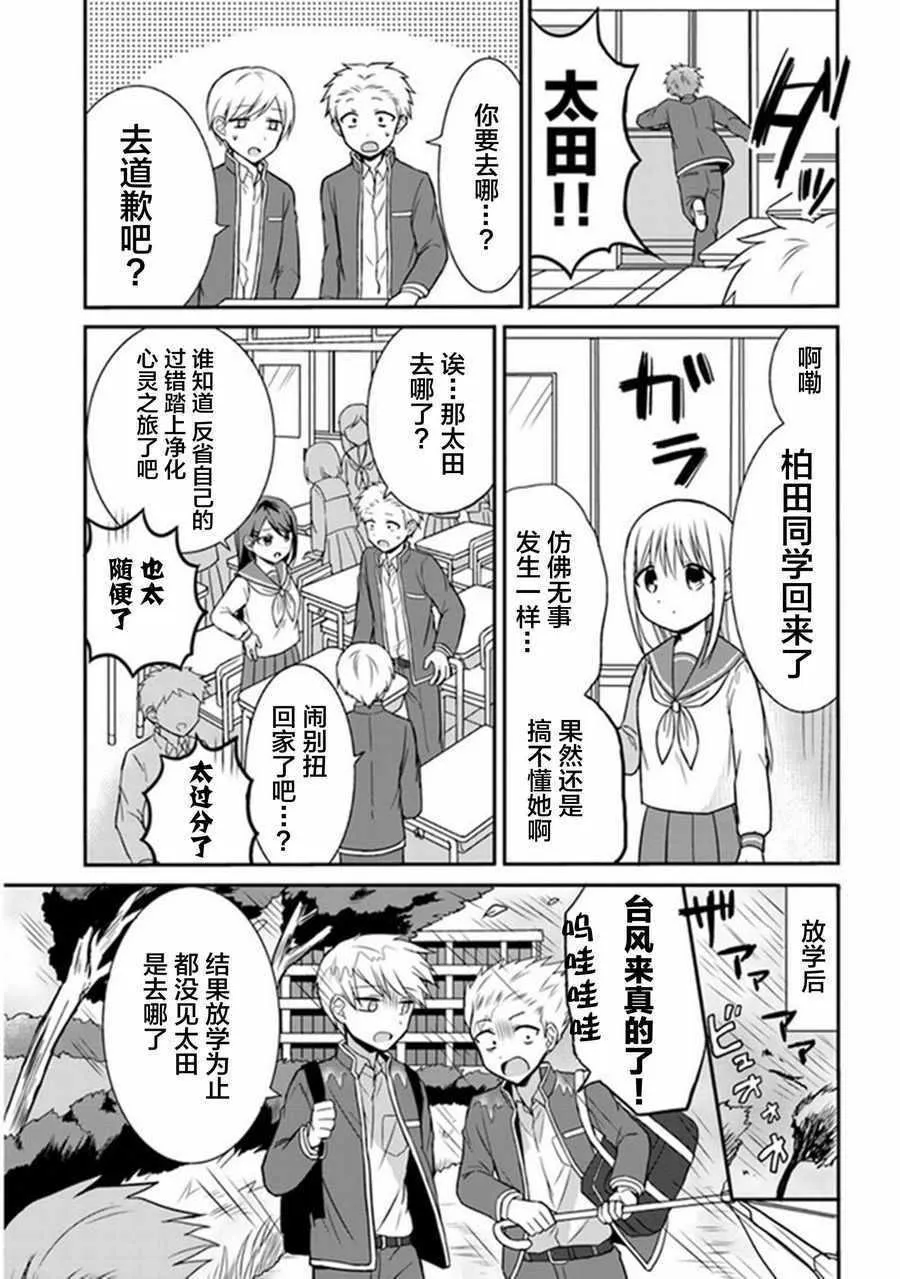 第9话 第5页
