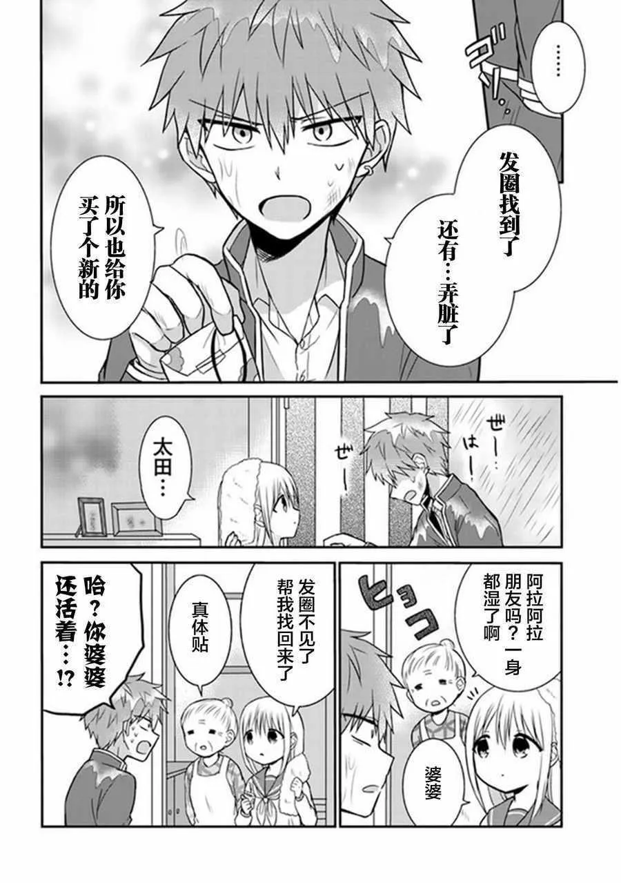 第9话 第8页