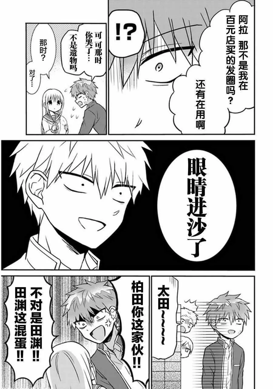 第9话 第9页