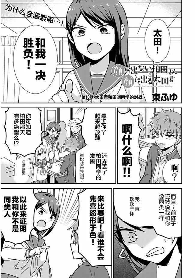 第10话 第1页