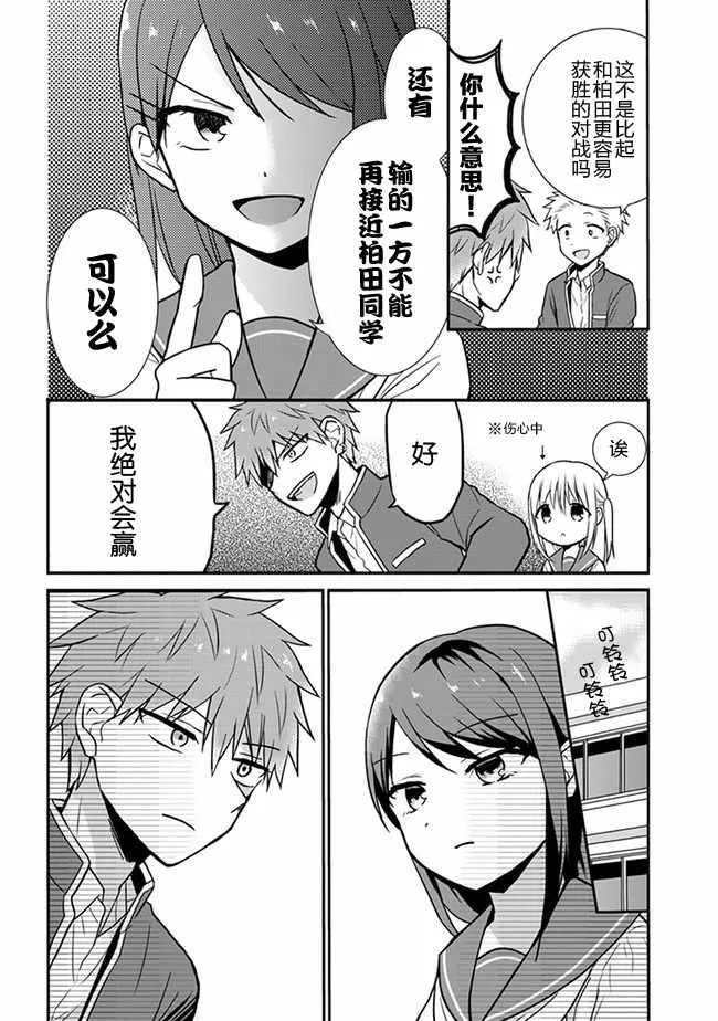 第10话 第2页