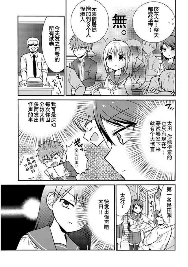 第10话 第3页