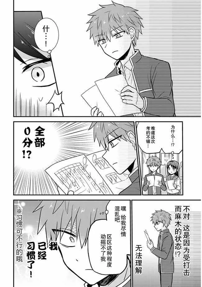 第10话 第4页