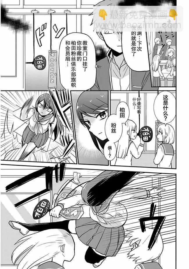 第10话 第5页