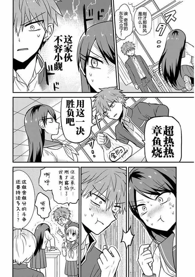 第10话 第6页