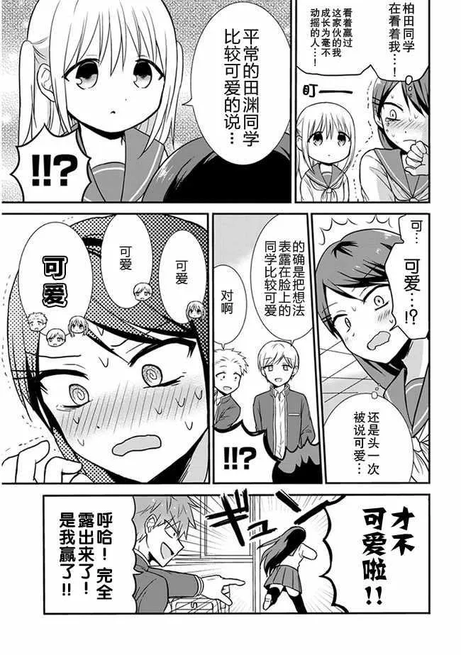 第10话 第7页