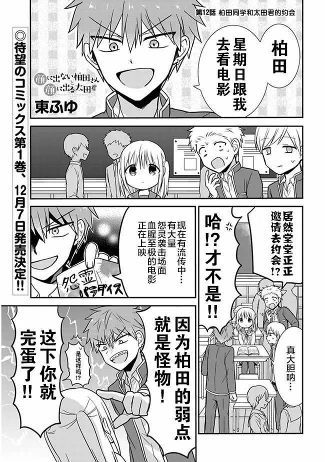 第12话 第1页
