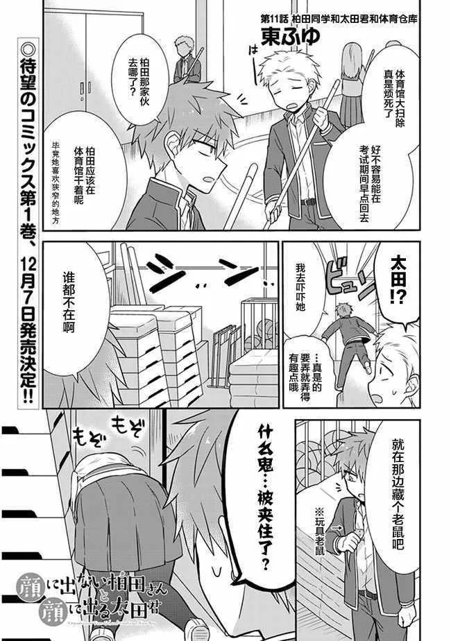 第11话 第1页
