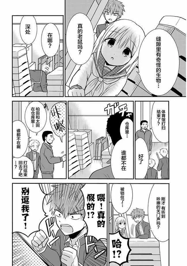 第11话 第2页
