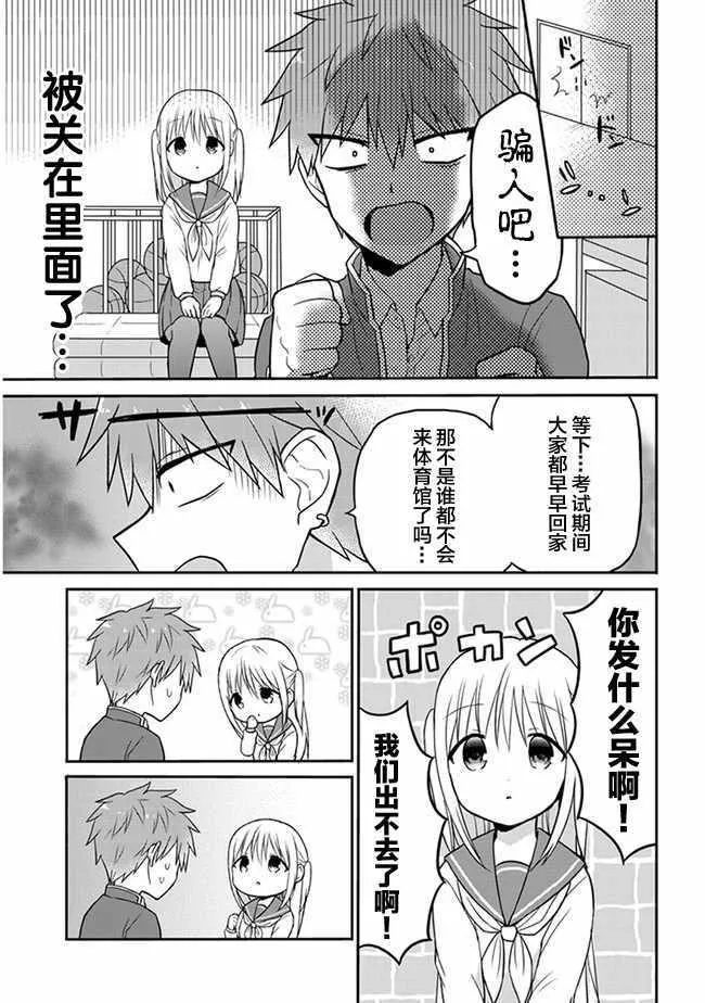 第11话 第3页