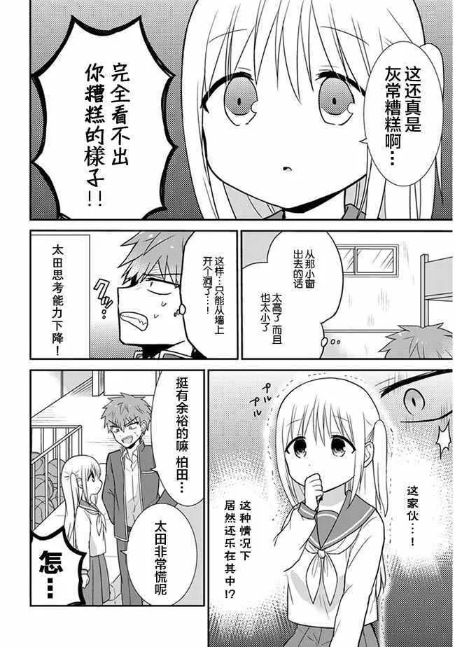 第11话 第4页