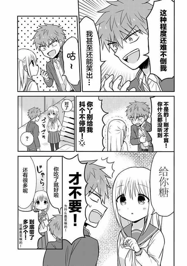 第11话 第5页