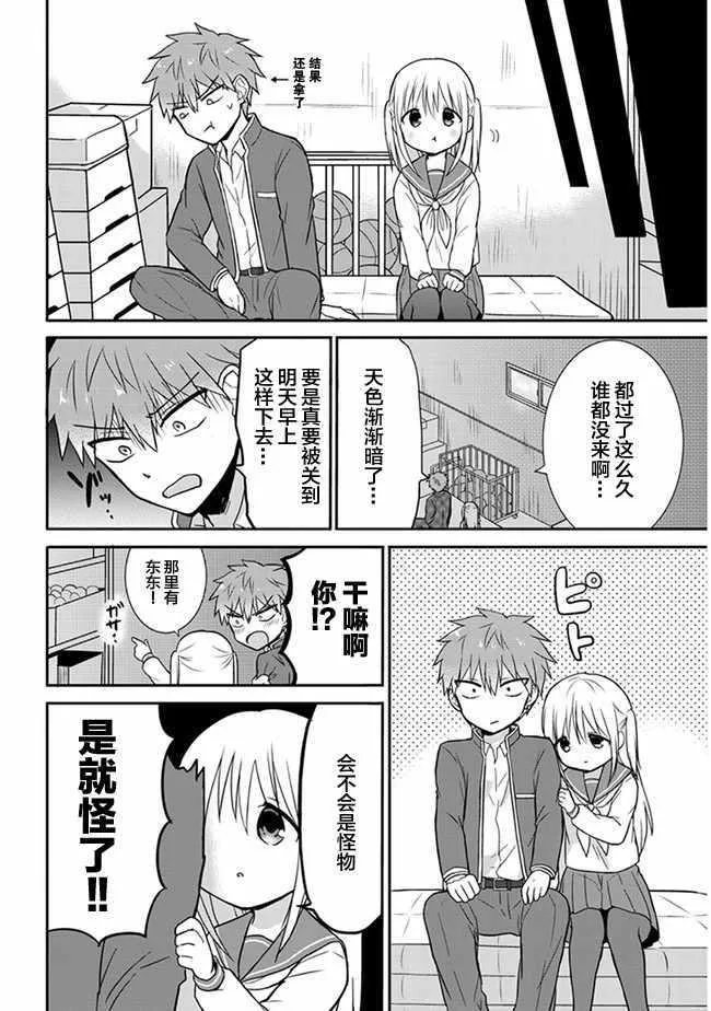 第11话 第6页