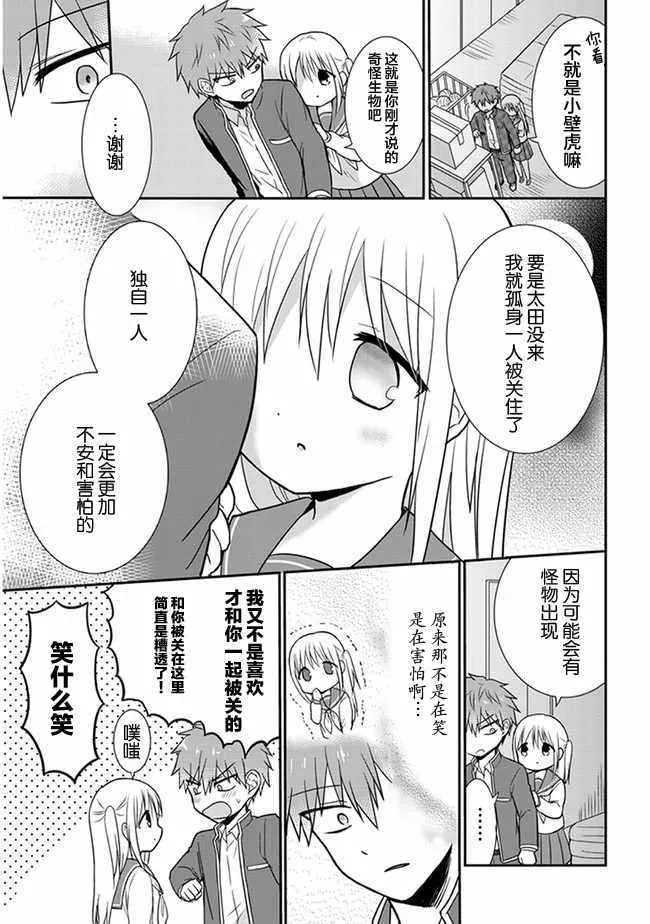 第11话 第7页