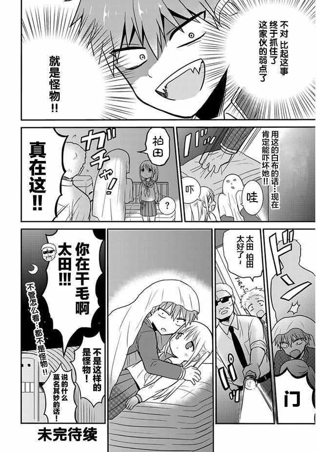 第11话 第8页