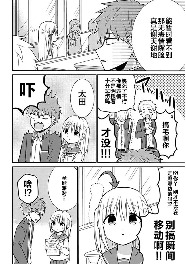 第13话 第2页
